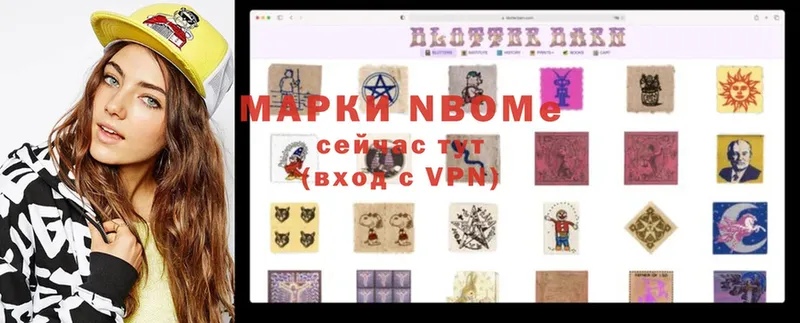 Марки N-bome 1,8мг  как найти закладки  Новоаннинский 